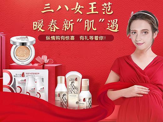 38女王节孕妇妈护肤化妆品母婴首页补水保湿纸尿裤设计