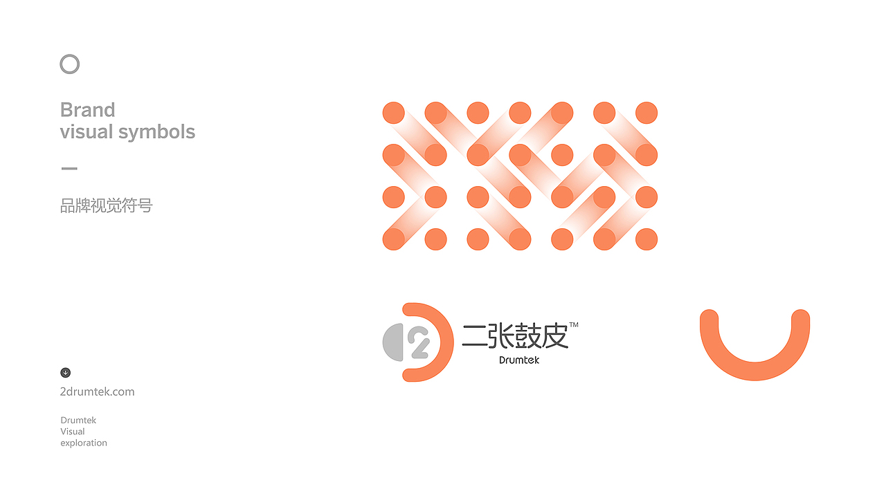 二张鼓皮品牌设计提案（图ZMTMzMjU4MTYw） - 品牌 - 站酷设计师enya332395999原创素材 - 站酷ZCOOL