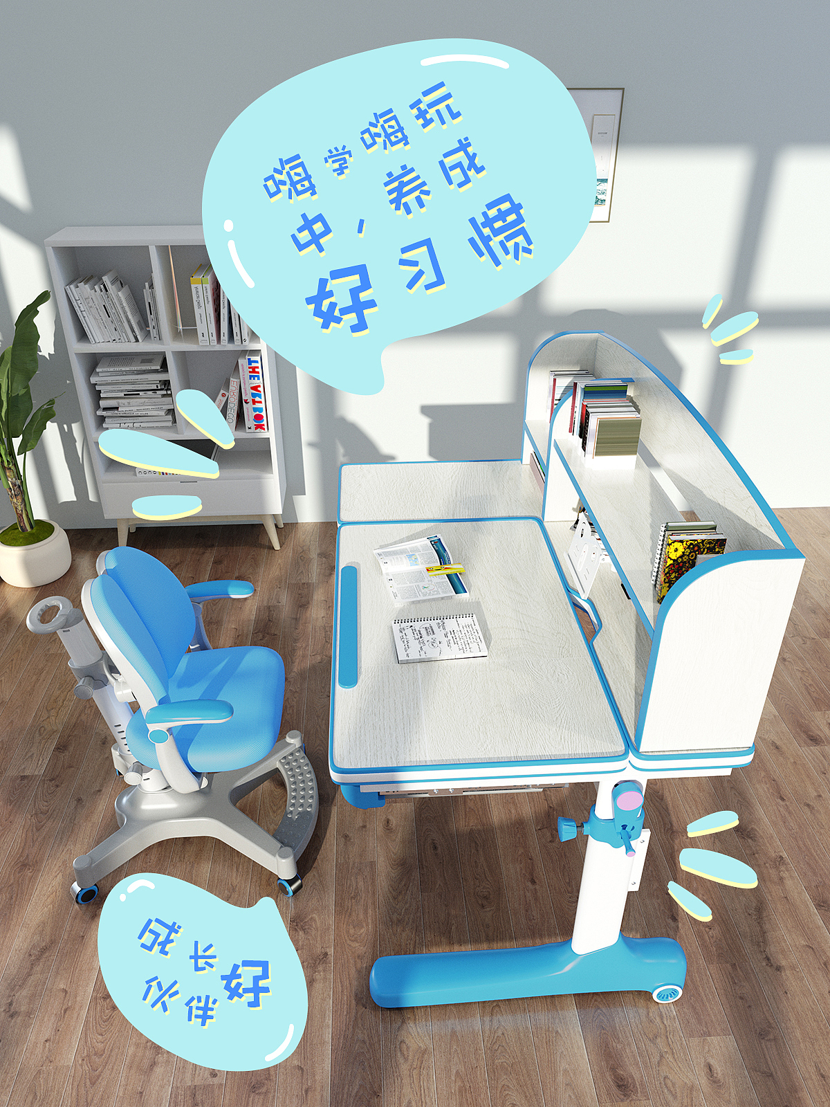 龙承匠人儿童学习桌产品展示三维动画