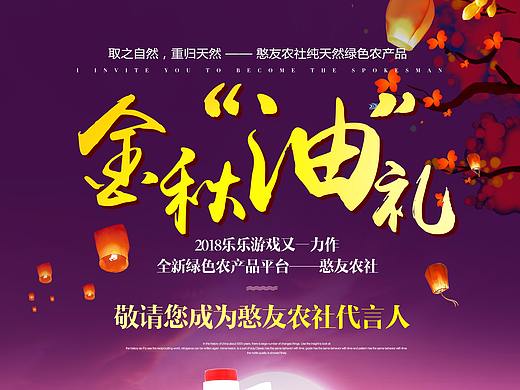 宣传海报
