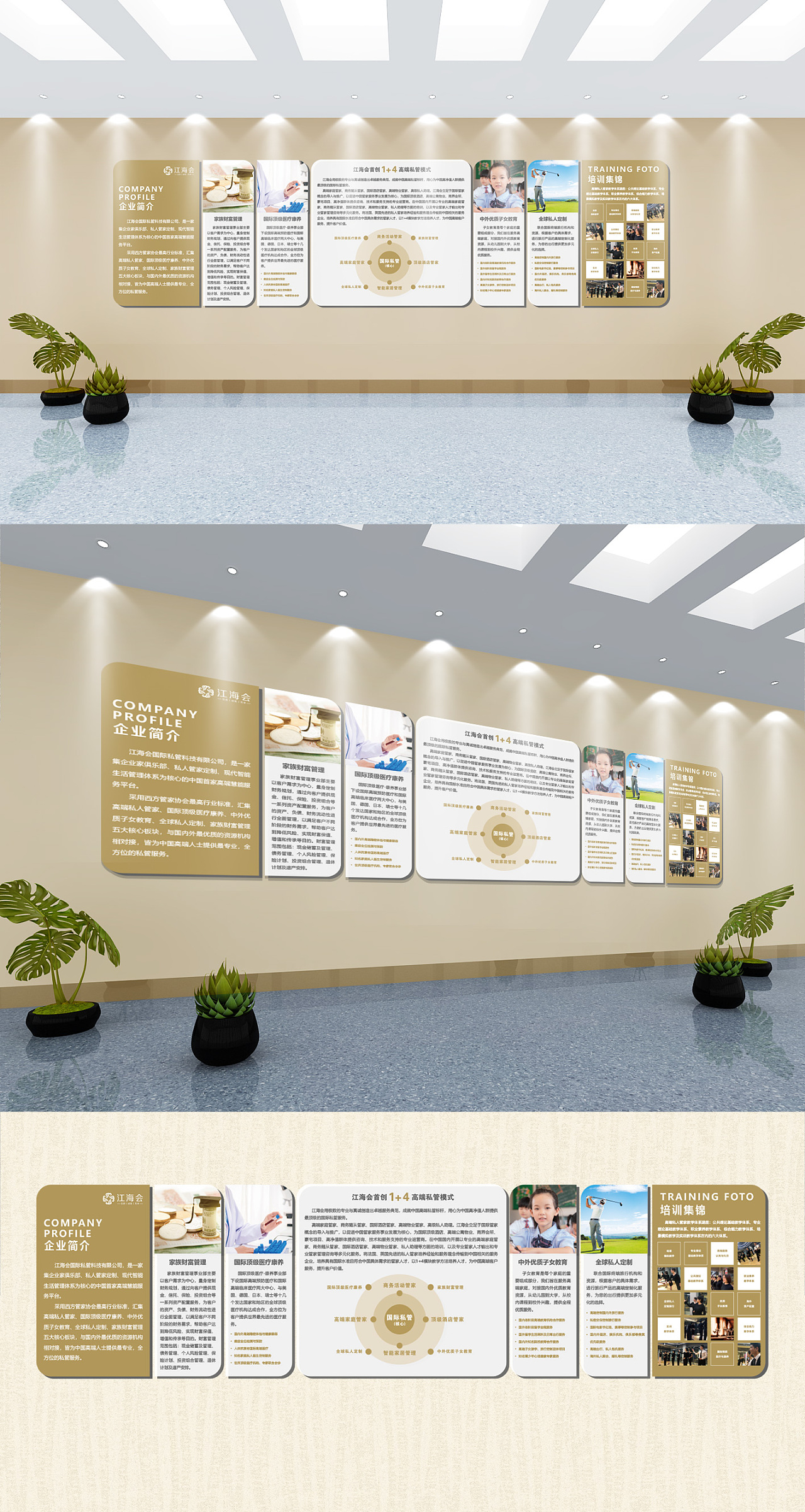 企业文化墙设计|平面|宣传物料|艺舟1014 - 原创作品 - 站酷 (zcool)