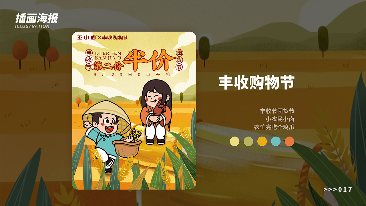 迟到的2019作品集（图ZMjAzMzUyNTE2） - 商业插画 - 站酷设计师kamenashimio原创素材 - 站酷ZCOOL