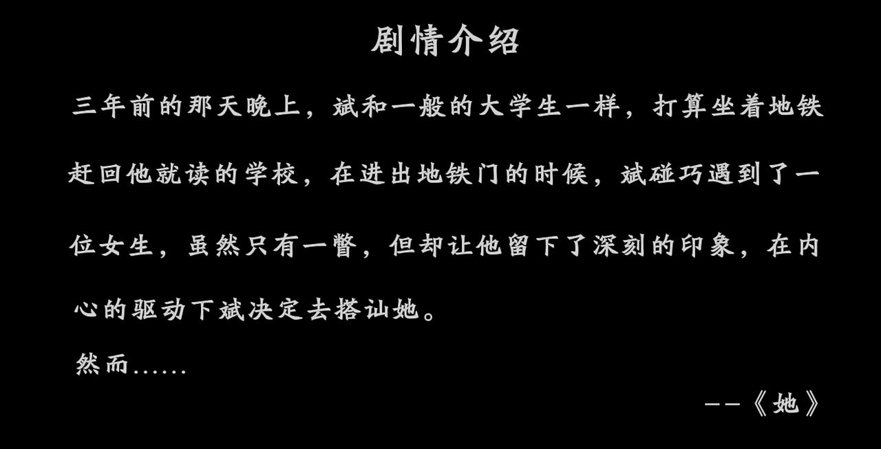 《她》