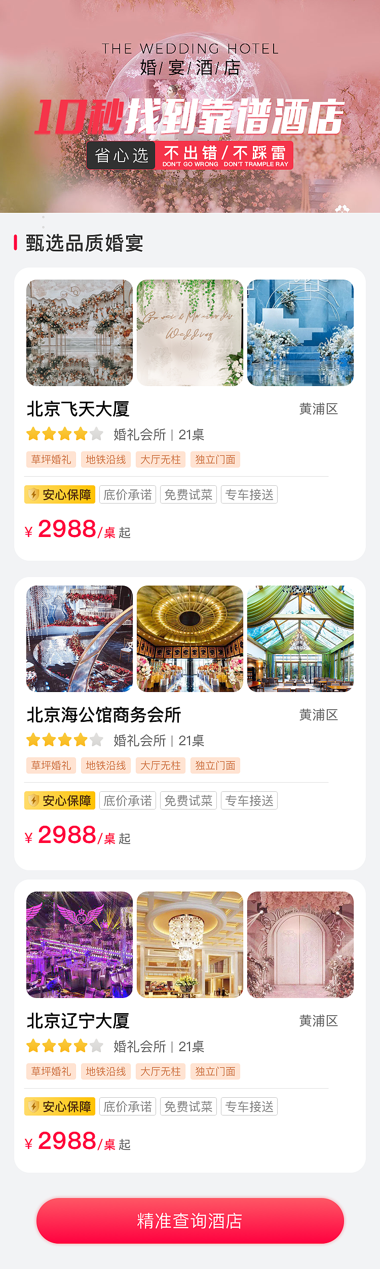 APP页面（图ZMjIxOTc0NjQw） - APP界面 - 站酷设计师小胡小福福原创素材 - 站酷ZCOOL