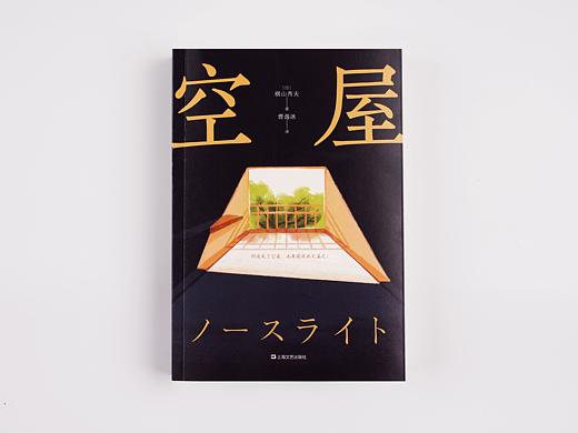 装帧设计 | 合辑-01