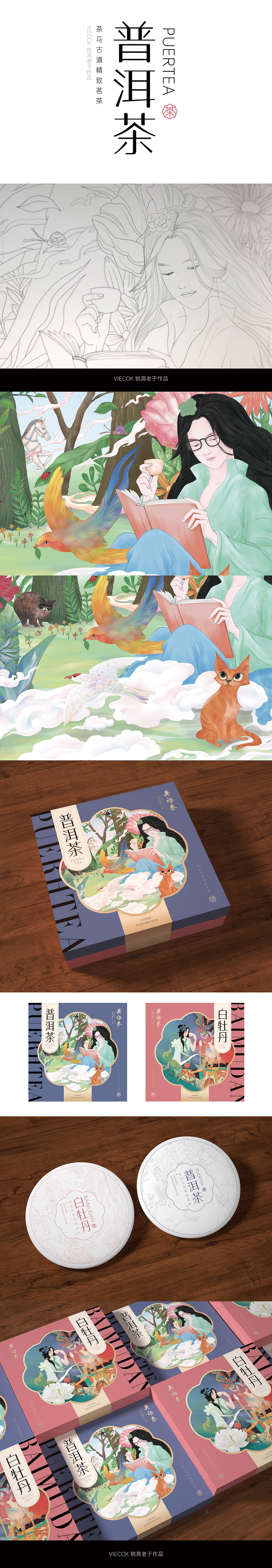 吴裕泰-白茶普洱-新中式（图ZMjkzOTc5NDU2） - 包装 - 站酷设计师于韦原创素材 - 站酷ZCOOL