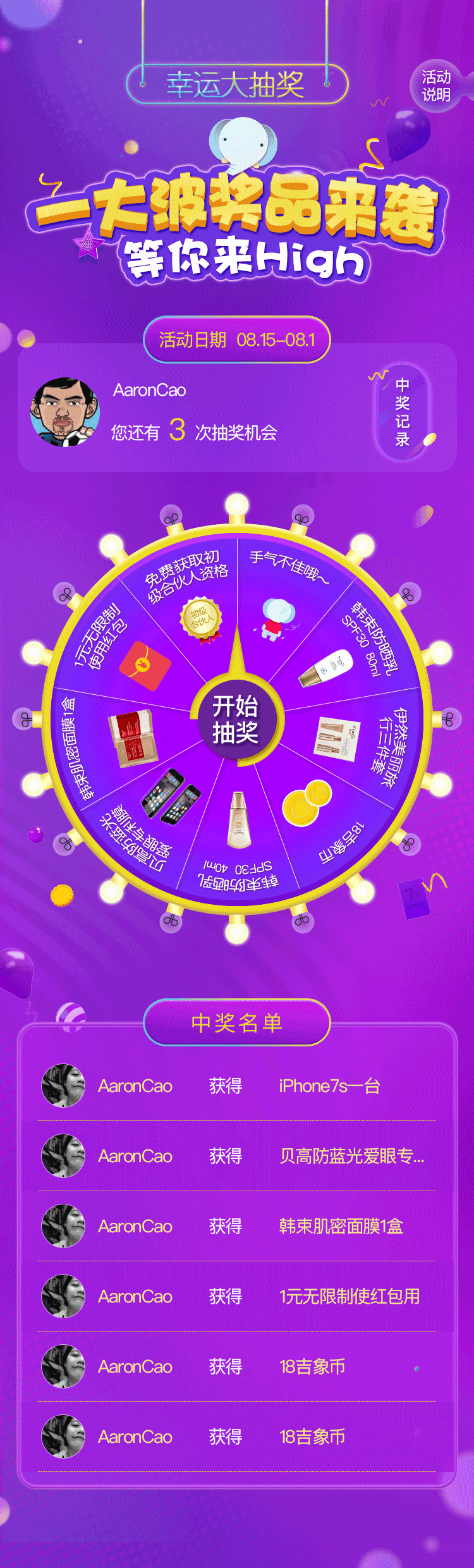 乐亭公益节幸运大抽奖（图ZMTA3NzA2NzQ0） - 其他UI - 站酷设计师廾巧原创素材 - 站酷ZCOOL