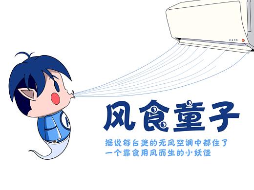風(fēng)食童子（個(gè)人主頁(yè)-ZMzE1MDA5MDQ=） - IP形象 - 站酷設(shè)計(jì)師zguro原創(chuàng)素材 - 站酷ZCOOL