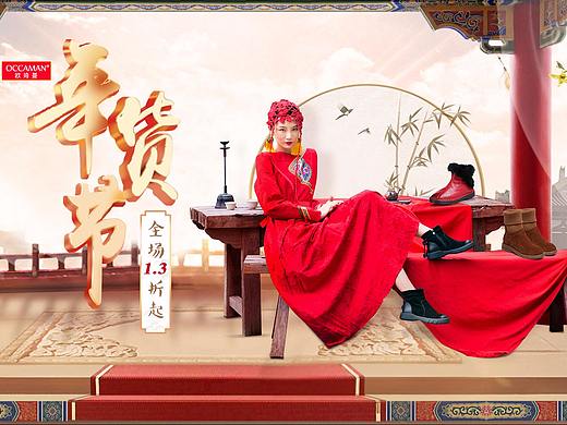 年货节复古女鞋首页