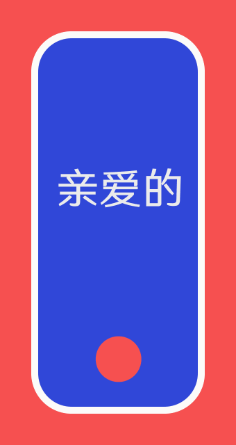 动效练习（图ZMTcxOTE4ODcy） - 动效设计 - 站酷设计师冰水柠檬酱原创素材 - 站酷ZCOOL