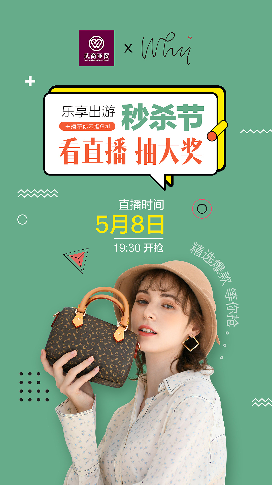 直播海报直播背景（图ZMjEwMzcwNDI4） - 海报 - 站酷设计师王晶64063544原创素材 - 站酷ZCOOL