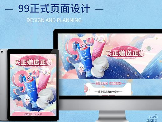 珊珂99大促首页（个人主页-ZNDg4Mjc3NTY=） - 电商 - 站酷设计师追风筝的人yi原创素材 - 站酷ZCOOL