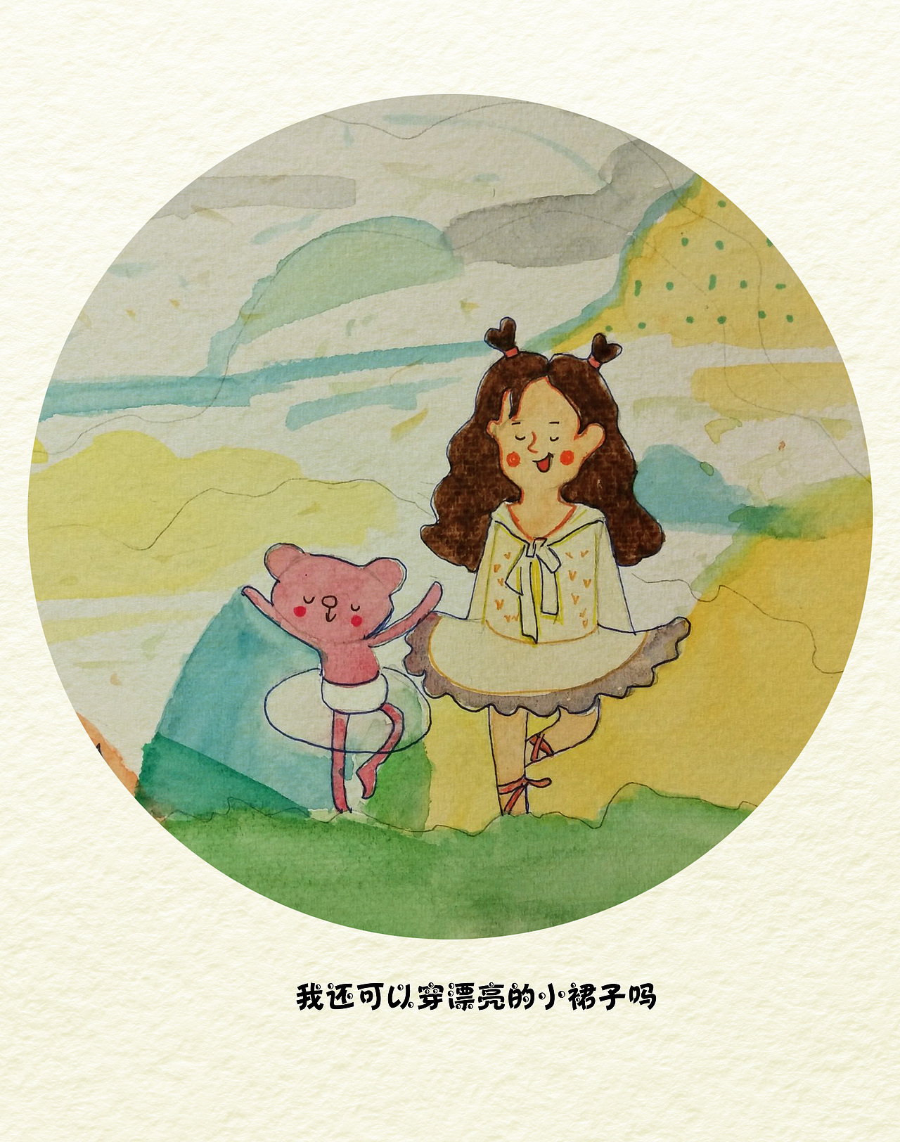 《萝拉成长记》