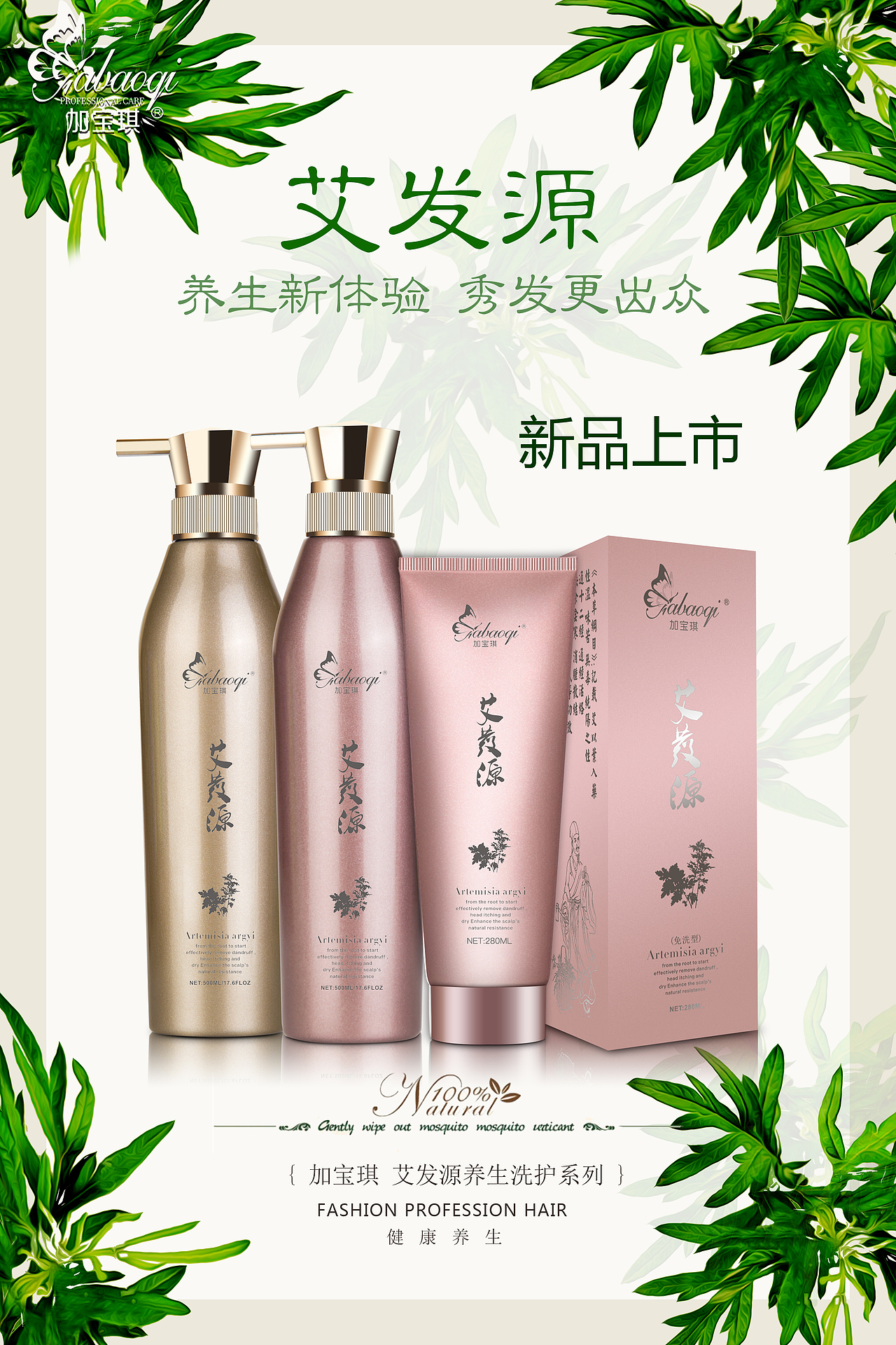 艾发源洗护品牌策划（图ZMTExNTg5OTY4） - 品牌 - 站酷设计师QIUHUIMEI原创素材 - 站酷ZCOOL