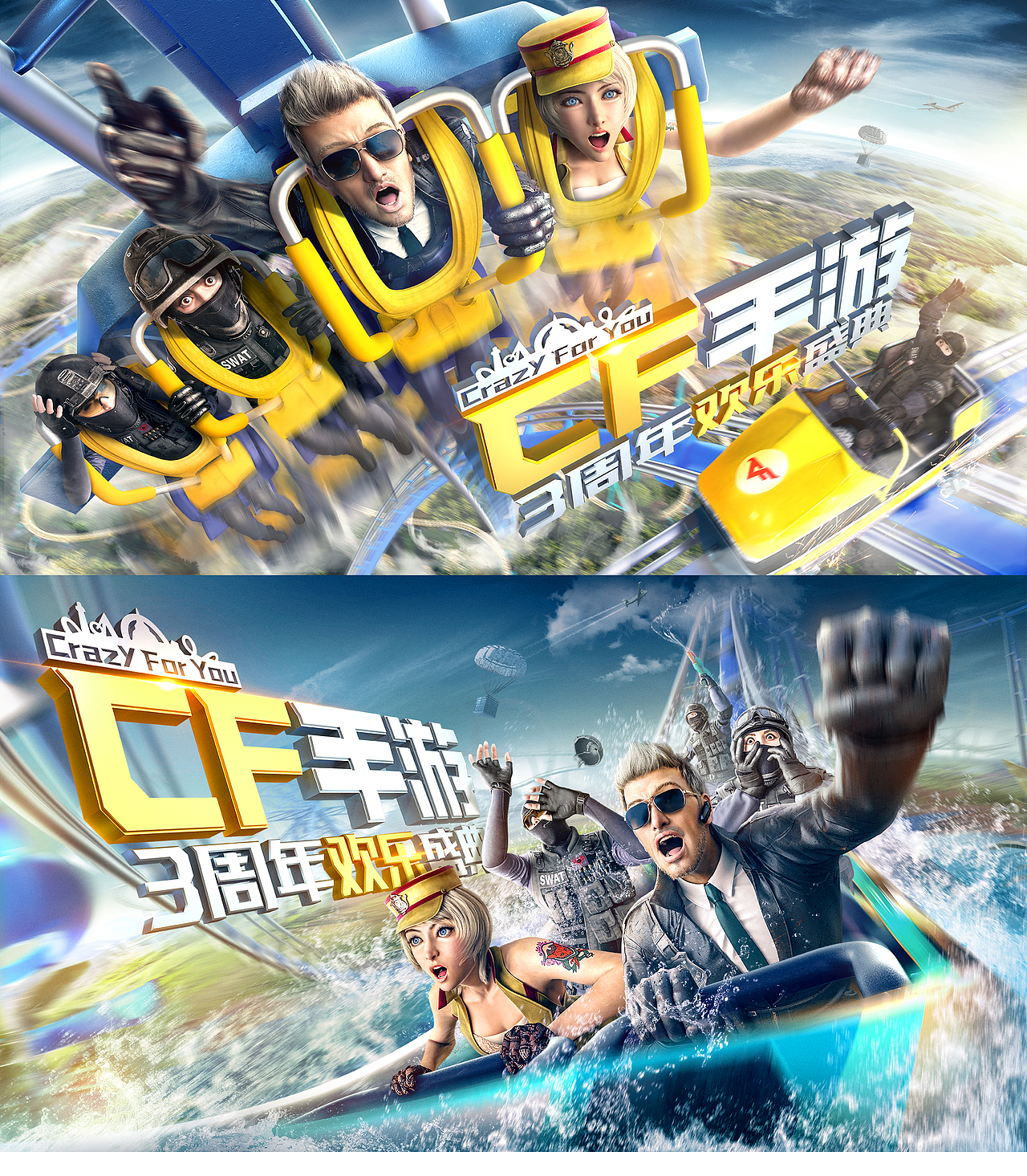 【MIXLIGHT·作品】穿越火线手游三周年欢乐盛典（图ZMTM3NjcxNjYw） - 海报 - 站酷设计师MIX_LIGHT原创素材 - 站酷ZCOOL