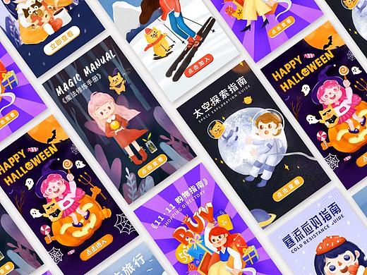 10月|运营插画周总结