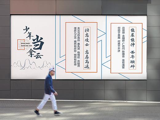 校园文化墙