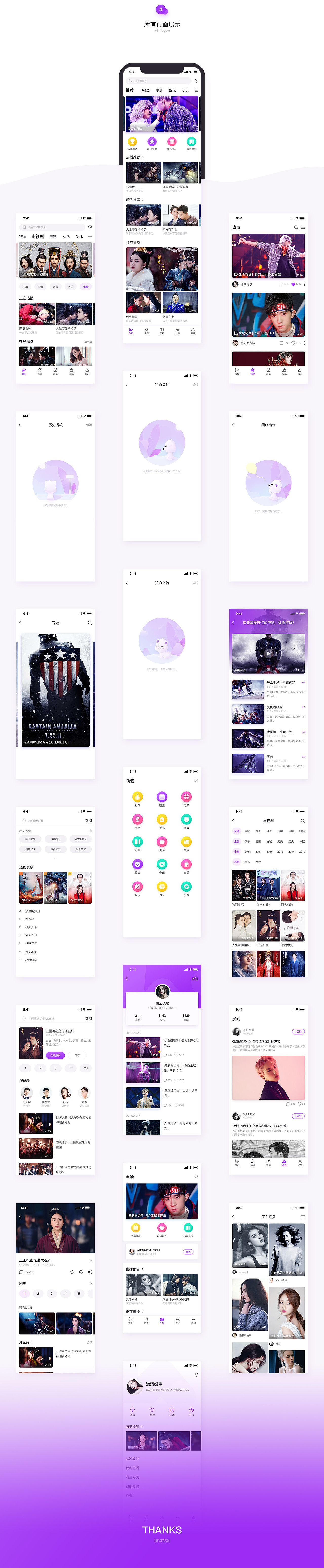 APP设计 · 夏日集（图ZMTIwMTMzNzA0） - APP界面 - 站酷设计师黑马青年原创素材 - 站酷ZCOOL