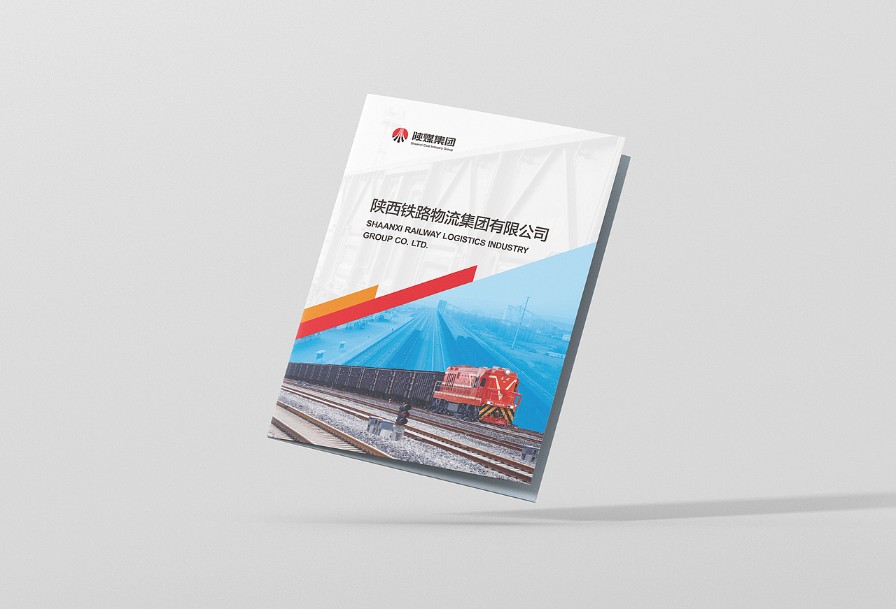 陕西铁路物流集团宣传四折页设计（图ZMTM3NzIxNDUy） - 宣传物料 - 站酷设计师春分品牌设计原创素材 - 站酷ZCOOL