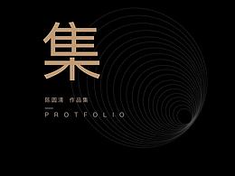 作品集