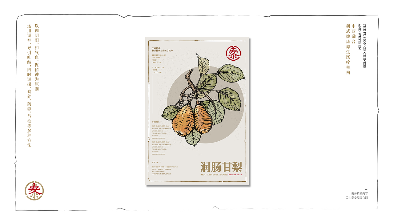 百毒不侵-邪毒不入(图ZMTk1MjIxMDIw) - 品牌 - 站酷设计师筱姚鹿原创素材 - 站酷ZCOOL