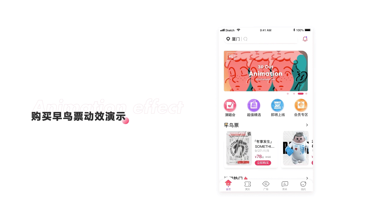 2020个人作品集（图ZMjM3MzYxNzEy） - APP界面 - 站酷设计师黄雨非原创素材 - 站酷ZCOOL