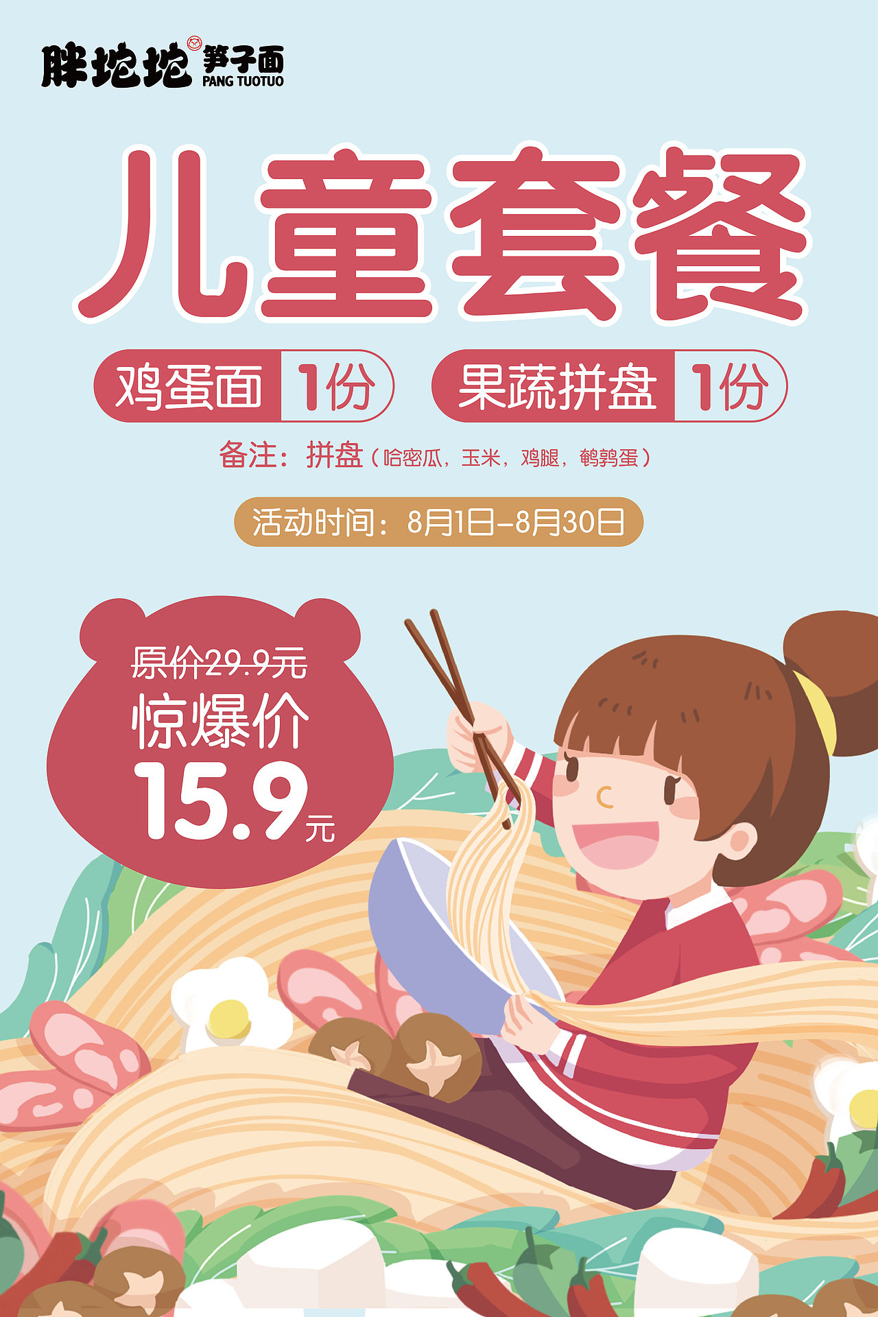 胖坨坨烟熏笋子面（图ZMjc5MDQ1MzEy） - 品牌 - 站酷设计师三一丫头原创素材 - 站酷ZCOOL