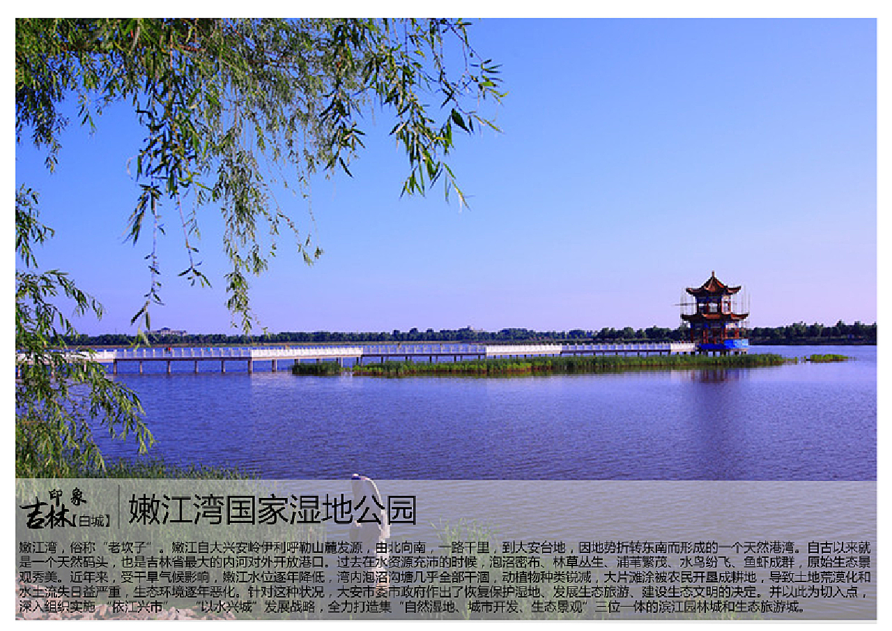 在嫩江的旅游日记(嫩江旅游必去的地方)
