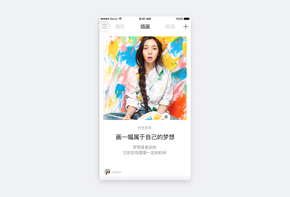2017/04  UI练习《VIA》