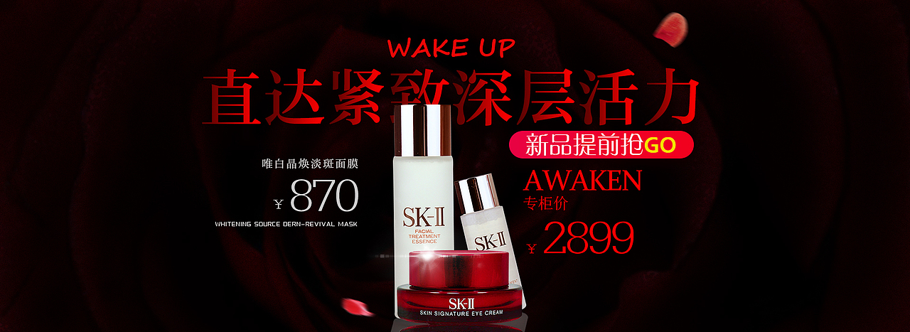 SKII（图ZMTA5ODIyMjA4） - 宣传物料 - 站酷设计师漫走先生原创素材 - 站酷ZCOOL