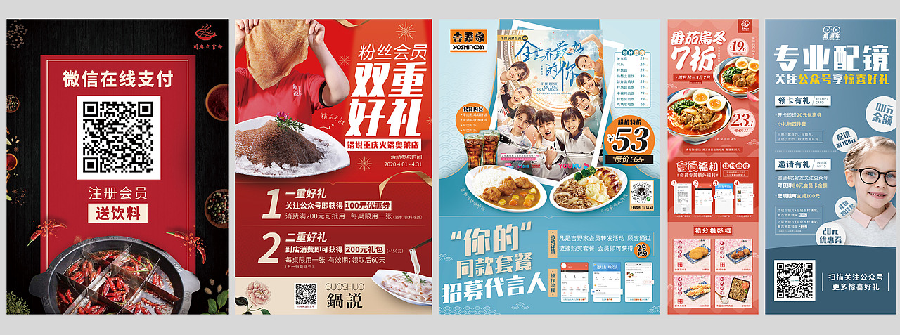 餐饮零售（图ZMjI4NzA3Njg4） - 海报 - 站酷设计师到店休娱原创素材 - 站酷ZCOOL