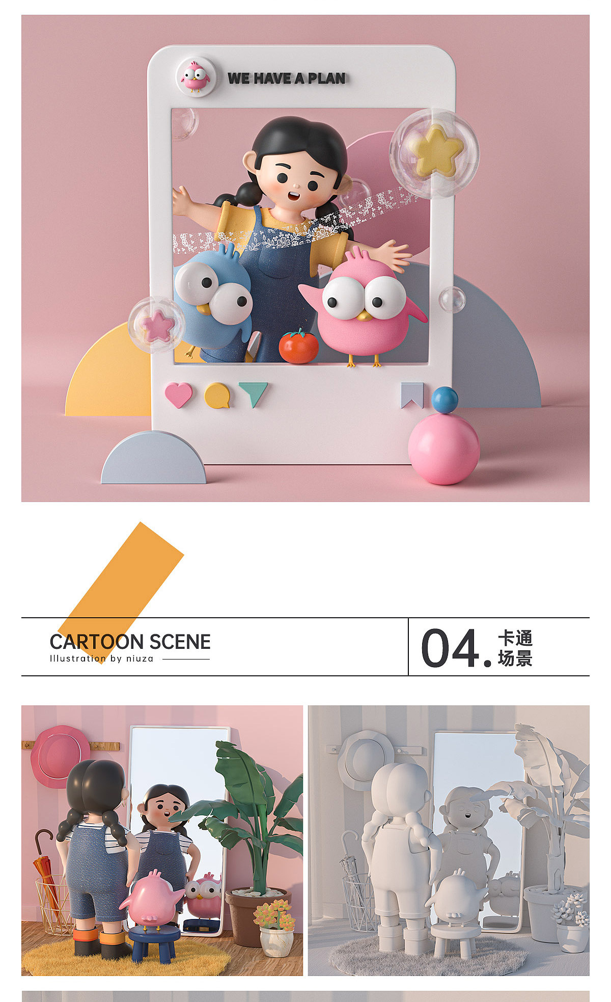 嘘!我们有个计划