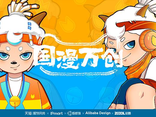 #国漫万创--喜羊羊