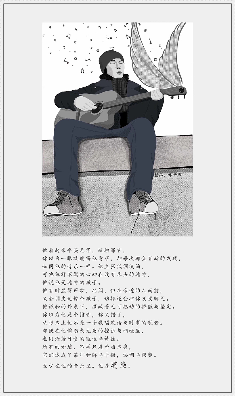 2023音乐插画台历