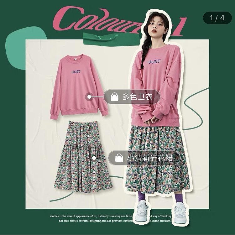 女装搭配图设计（图ZMzI4NjIyOTcy） - 宣传物料 - 站酷设计师蒙蒙哒哒哒原创素材 - 站酷ZCOOL