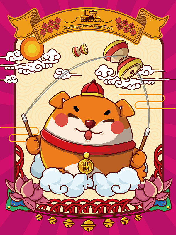 2018狗狗吉祥物（图ZMTA3NzE3NTM2） - IP形象 - 站酷设计师89ruru原创素材 - 站酷ZCOOL