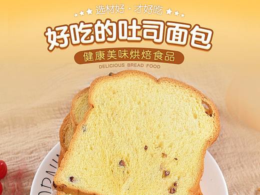 面包详情