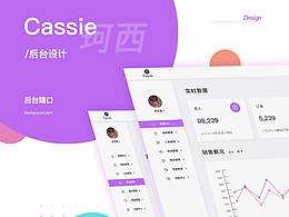 Cassie B端后台设计