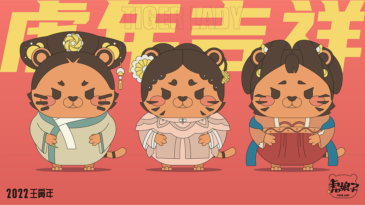 虎娘子IP形象【可授权】（图ZMjgxMjk2NjMy） - IP形象 - 站酷设计师DP0802原创素材 - 站酷ZCOOL