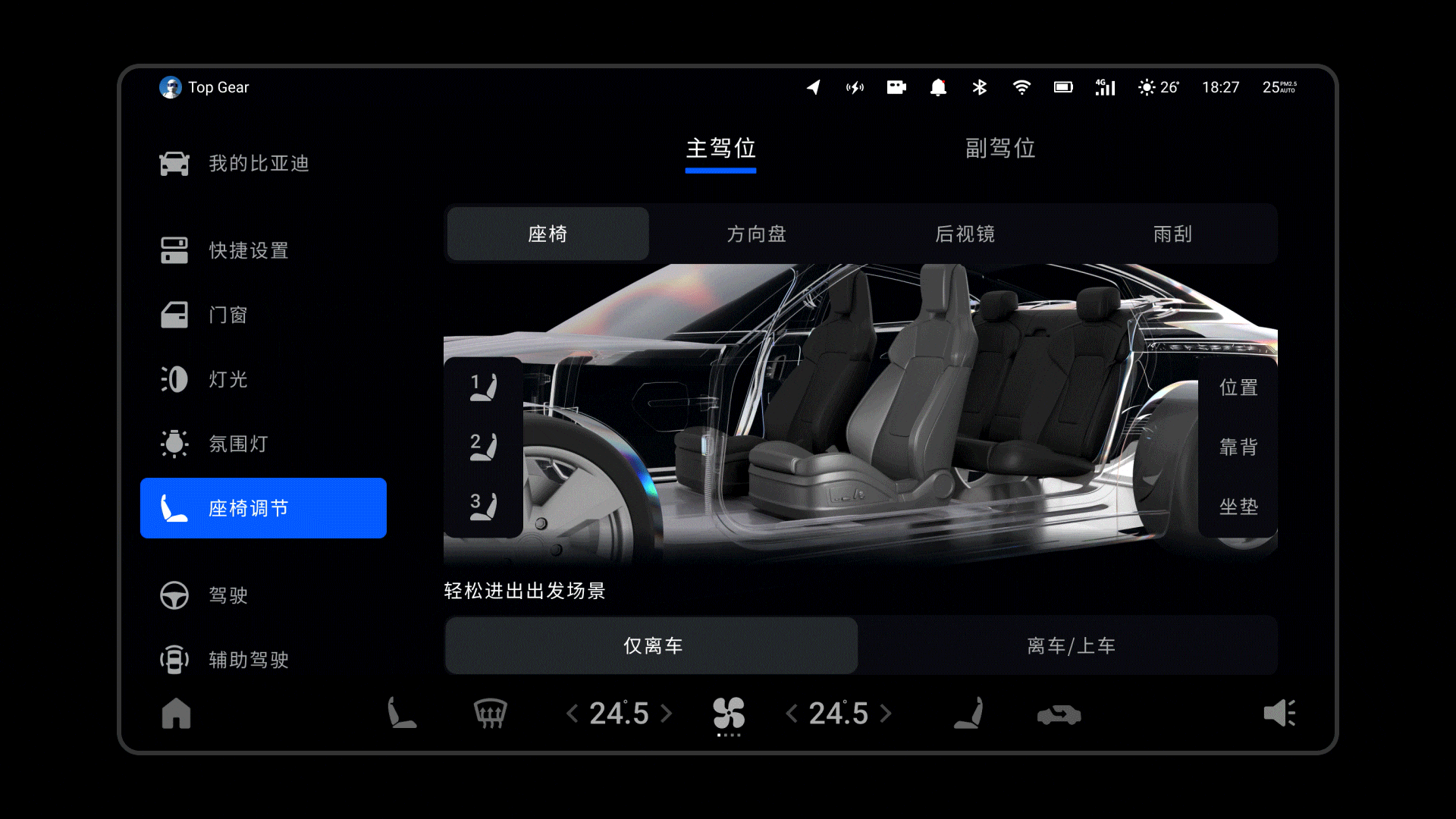 BYD比亚迪智能座舱HMI设计（图ZMzE3MTI0MDg4） - 其他UI - 站酷设计师设计师王小明007原创素材 - 站酷ZCOOL