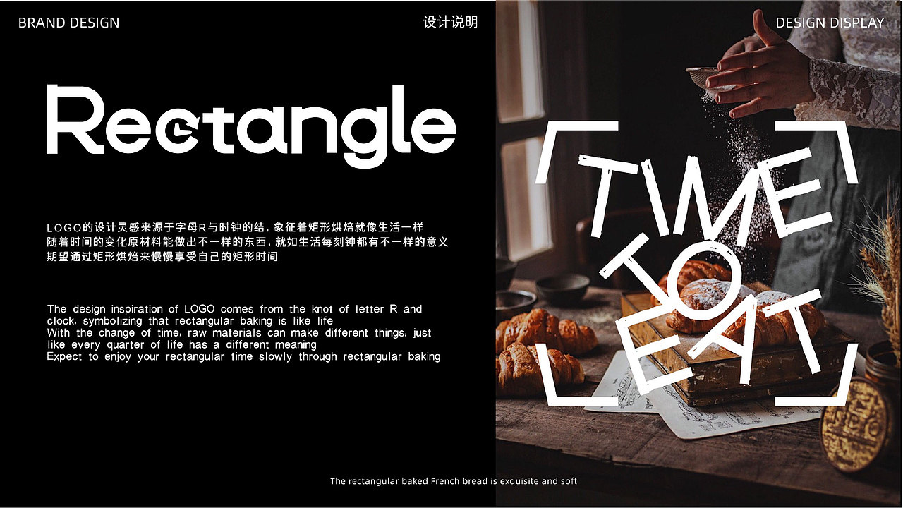 【烘焙品牌】 Rectangle矩形烘焙(图ZMzYyMTk1NTcy) - 品牌 - 站酷设计师环球去野WINGCC原创素材 - 站酷ZCOOL