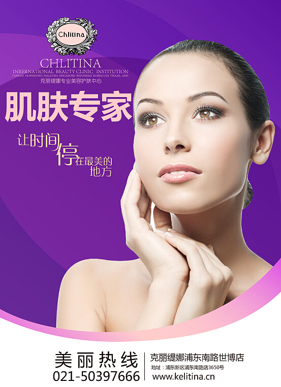 景虹花园围墙广告&克丽缇娜