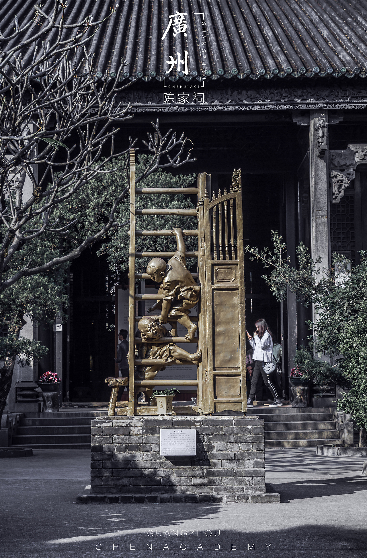 陈家祠（图ZNzk5ODI5NTY=） - 环境/建筑摄影 - 站酷设计师_MrDeng_原创素材 - 站酷ZCOOL