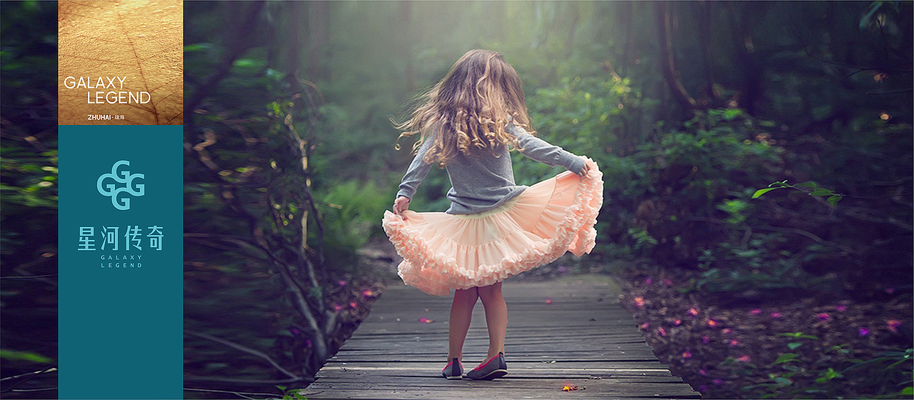 地产广告提案//VI演绎