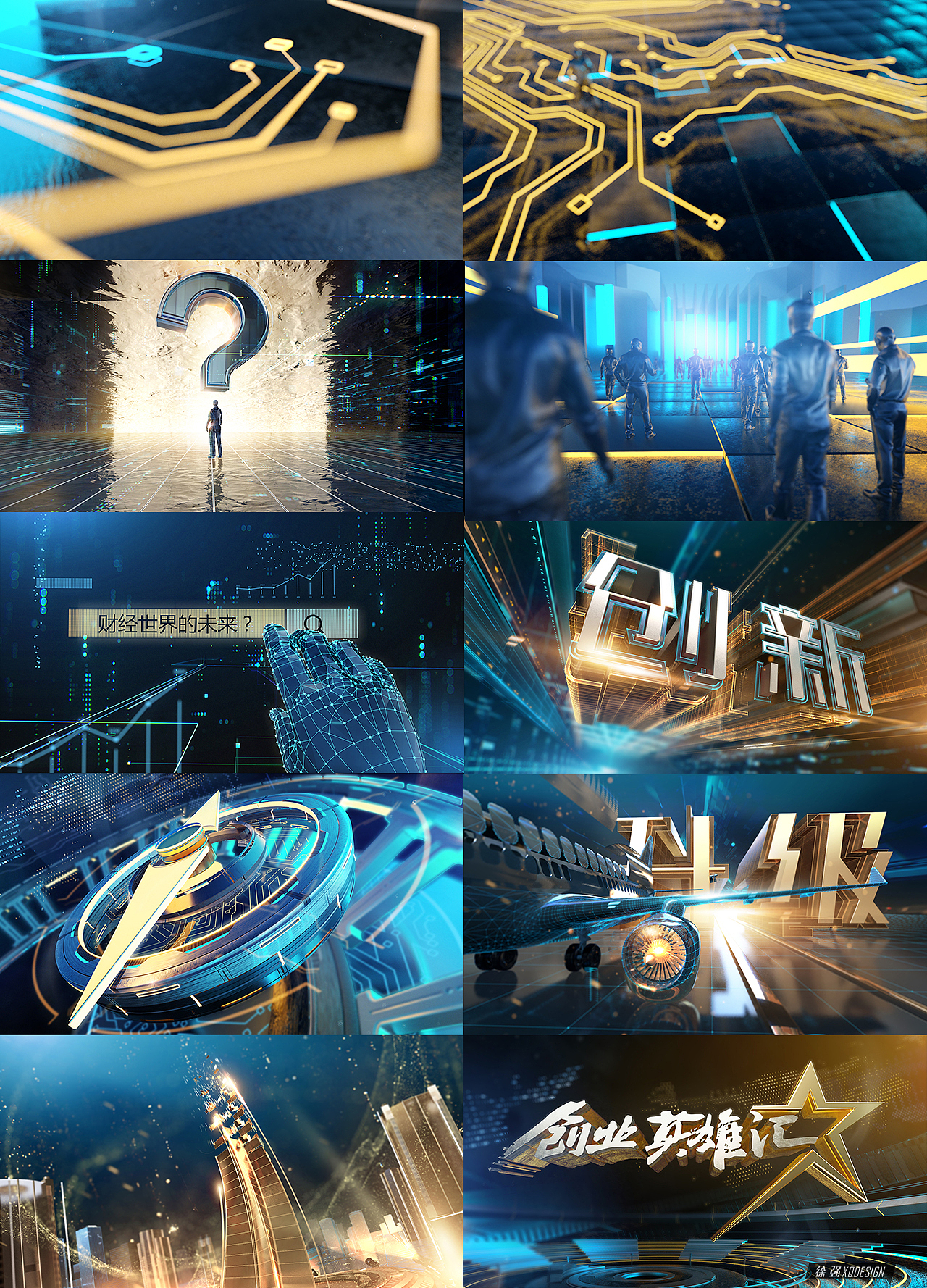 创业英雄会视觉包装设计（图ZMTY0MDY3OTM2） - 栏目片头 - 站酷设计师bj5dsoul原创素材 - 站酷ZCOOL