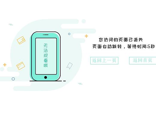404界面