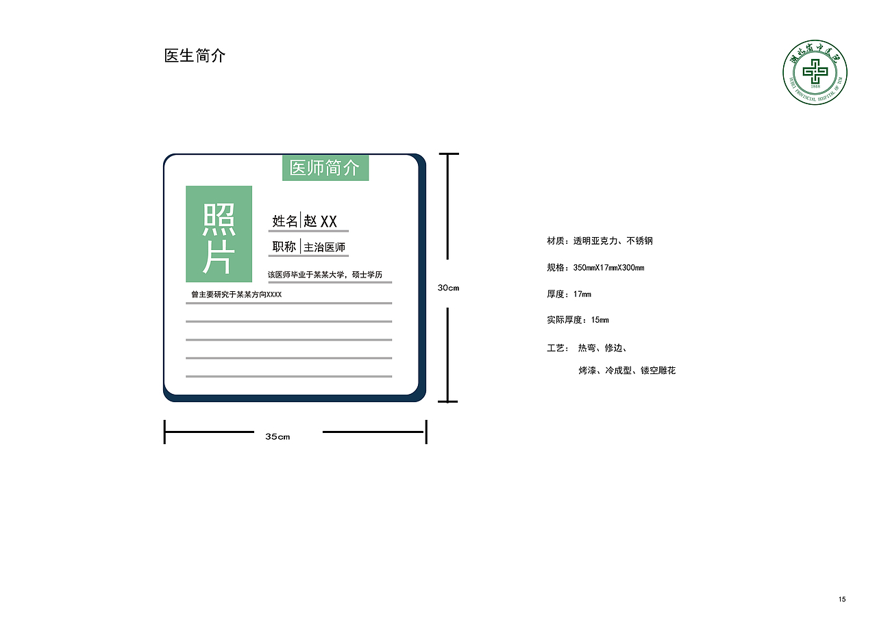 导视系统—医院（图ZMTgxOTMzMTUy） - 书籍/画册 - 站酷设计师麻薯团子mochi_Q原创素材 - 站酷ZCOOL