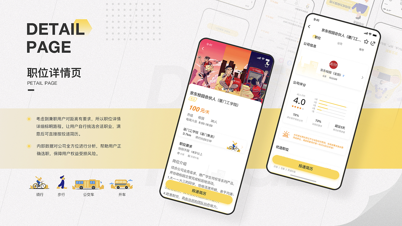 新的征程（2019作品集）（图ZMTg0MDEyODQw） - APP界面 - 站酷设计师北语无原创素材 - 站酷ZCOOL