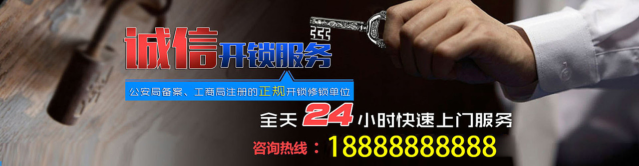 生活服务、开锁、维修