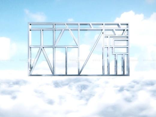 中海·天空之镜 三维动画宣传片